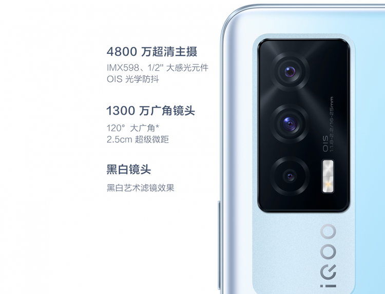 历史冰点价+5折购机优惠，iQOO Neo5即将上线薇娅直播间