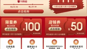 1111元巅峰神劵即将来袭 海信护眼阅读产品京东爆款盘点