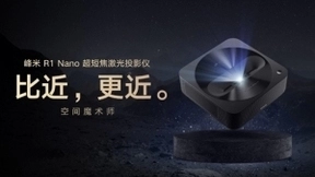 双十一喜迎开门红 峰米科技激光电视首日斩获销售额、销售量行业第一