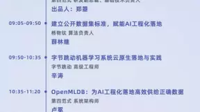 格物钛：建立公开数据集标准，赋能AI工程化落地