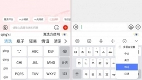 讯飞输入法11.0全新改版 打造懂输入更懂你的体验