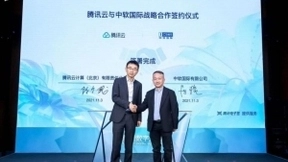 腾讯云与中软国际战略合作，共助产业互联网纵深发展