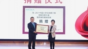 智敬新世代 Moxa助力第四届智能制造赛完满成功