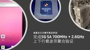 联发科与诺基亚贝尔合作，成功实现700MHz + 2.6GHz上下行载波双聚合的技术验证