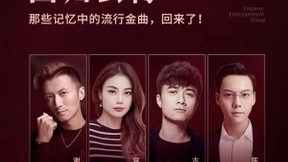 网易云音乐牵手英皇集团 陈奕迅谢霆锋容祖儿等作品上线