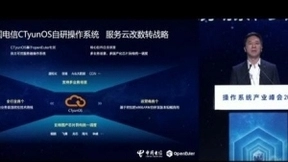 中国电信副总经理刘桂清:携手欧拉社区,共同完善CTyunOS国产操作系统