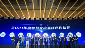 视洞科技荣获中国移动“2021年度智慧家庭最佳合作伙伴”荣誉奖项