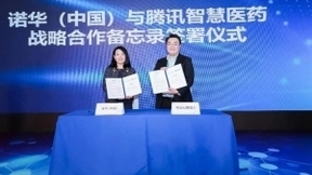 诺华（中国）与腾讯智慧医药签署战略合作备忘录