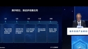 中国移动高同庆：融合欧拉技术路线 共同繁荣操作系统生态