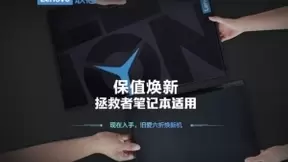 不用吃圭！联想消费服务双十一带你盛惠焕新，火力全开！