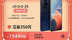 热门机型至高省800，iQOO苏宁双十一终极爆发日薅羊毛攻略