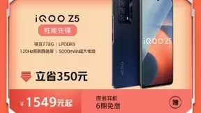 热门机型至高省800，iQOO苏宁双十一终极爆发日薅羊毛攻略
