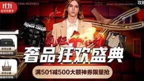 京东11.11晚8点引爆巅峰狂欢 钟表开场10分钟成交额同比增长100%