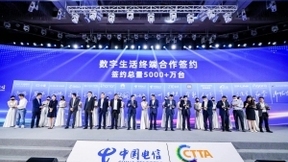 Aqara绿米与中国电信数字生活终端正式合作签约，并斩获创新合作奖