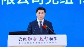 中国电信董事长柯瑞文：云网融合 数智相生