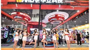 未来科技，焕彩新生，华立科技推动游乐全产业生态链