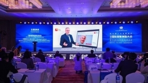 联合国工业发展组织2021国际智能制造大会在上海临港隆重举行