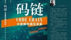 元宇宙与码世界，谁是数字社会的最高生态