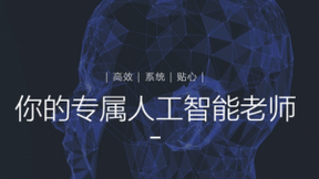 英语学习重在交流 英语流利说AI技术让交流更有个性