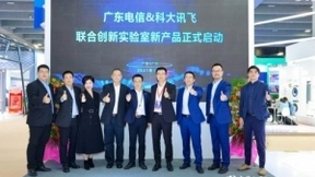 探索“数字化转型新蓝海”，广东电信与科大讯飞“联合创新实验室”召开新产品启动会