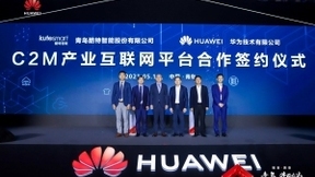 酷特智能：踏准数字经济节拍 站稳产业互联网风口