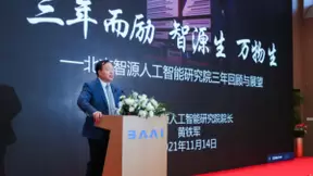 智源三周年：开创“智源模式”，交上10张“亮眼”成绩单