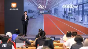探秘华为最大运动健康科学实验室 感受更科学的运动和主动健康管理