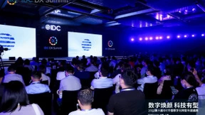 “深耕数字科技，引领产业升级”明源云亮相IDC数字化转型盛典