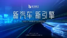 智能座舱操作系统、AR-HUD、AI平台广州车展斑马智行亮点面面观