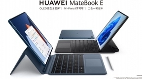 HUAWEI Matebook E震撼上市，华为终端云服务助力移动办公再度升级