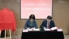 华为联合中国信通院共建5G行业应用/5GtoB规模复制能力联合实验室