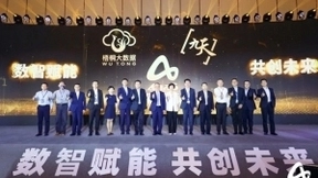 亚信科技深度参与中国移动全球合作伙伴大会主论坛和多个分论坛