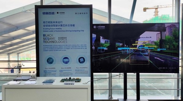 黑芝麻智能携自动驾驶“黑科技”出席德赛西威35周年庆典