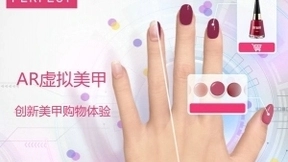 玩美移动创新AI美妆科技新增AR虚拟美甲服务