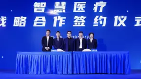 商汤科技与上海电信签署战略合作协议，共推云端AI医疗服务规模化应用