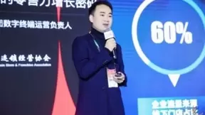 微盟亮相2021CCFA新消费论坛，带来零售企业终端数字化转型方法论