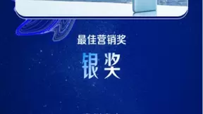 百度营销斩获m360多项大奖 打造品牌全链路营销 百度热点案例