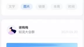 内搜神器，百度如流多元搜索驱动团队创新