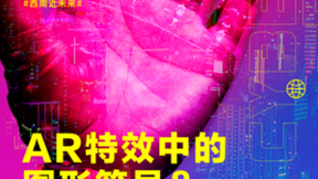 美图公司MCP激活数字艺术，品牌美学营销创意再升级