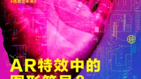 美图公司MCP激活数字艺术，品牌美学营销创意再升级