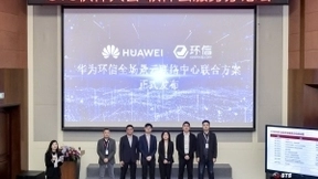 华为环信“全场景云联络中心”联合方案正式发布