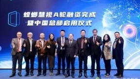 螳螂慧视1.38亿元A轮融资收官 推动3D视觉感知技术商业应用