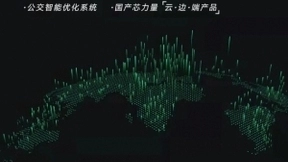 加快数字化发展 云天励飞亮相数字政府建设峰会