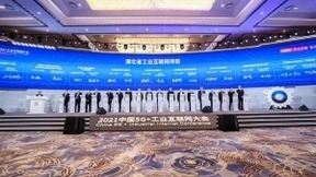 湖北移动助力美的集团打造全球首个5G全连接工厂