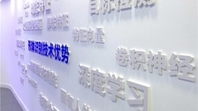 智慧视通助力数字经济健康发展