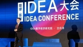 IDEA创院理事长沈向洋院士：人工智能是这个时代的图腾