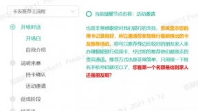 容联云容犀坐席辅助机器人全新版本来袭，让每个坐席都能成为金牌客服