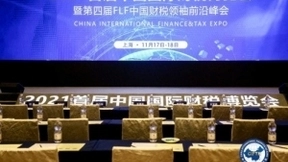 助力智慧财税建设,百望云荣膺CIFTE年度最受欢迎财税服务商大奖