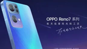 人像视频大师OPPO Reno7系列正式发布，设计和影像再达新高度