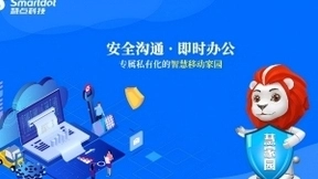 融云X慧点科技 数字化运营的智能移动办公平台